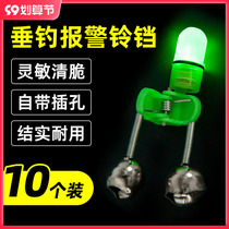 New fishing bell to prevent sea poles from falling off sea pole throwing induction gadgets automatic fish alarm high sensitivity