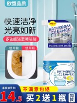 (Outlet Uk UK) bathroom Bathroom Vigorously dewater Scale Glass Tile Toilet Bath bath except water stain cleanser