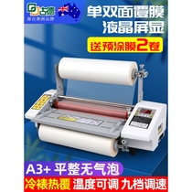 Good laminating machine imported from Germany and Japan small A3A4 electric cold laminating machine automatic laminating machine hot laminating photo KT