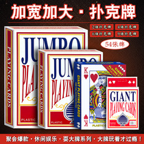 Large playing cards extra large playing big cards adult large creative large giant 9 times spoof extra large playing cards