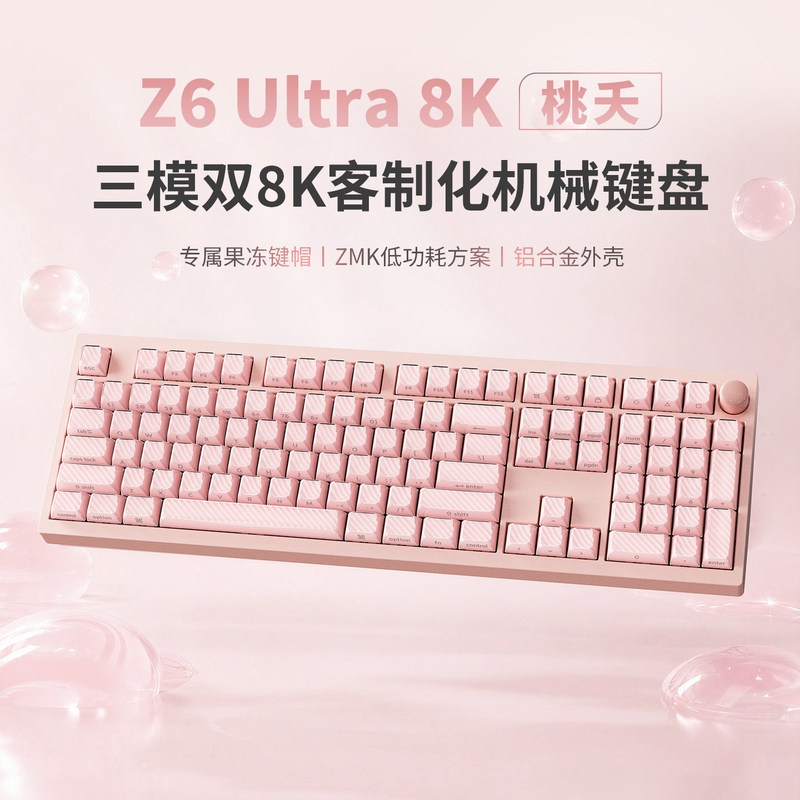 Keychron Z6 Ultra Peach Blossom Limited Edition Tri-Mode Dual 8K Aluminum Mechanical Keyboard with Quick Release Design