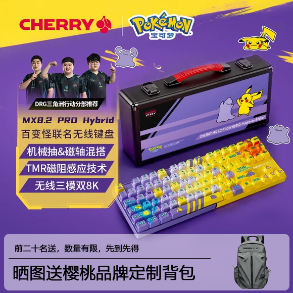 Cherry Cherry Variety Keyboard Tmr Magnetic Switch Wireless Three-Mode Keyboard Rt E-Sports Gaming Keyboard for Valorant Cf
