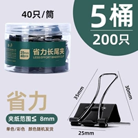 【5 цилиндров】 Трудое экономичное черное 25 мм (40 штук)