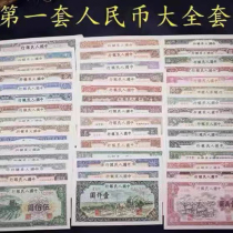Brand new first set of RMB full set of genuine coins 62 banknotes including the Four Heavenly Kings with hand-feeling fidelity and free collection book