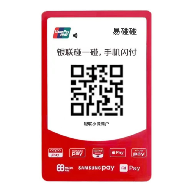 远程收款秒到企业店