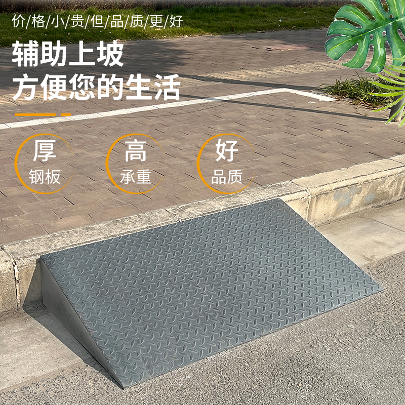 Steel Skew Mat Road Iron Slope Mat Step Threshold Slow Down with road teeth Climbing Along Slop Truck car Climbing Slopes-Taobao