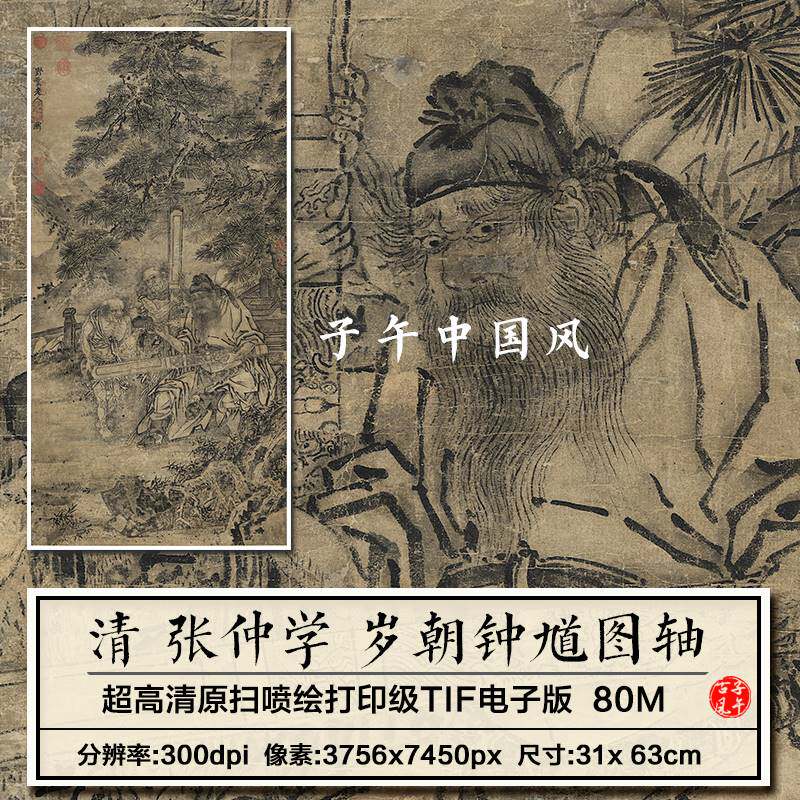 伝来】j4871〈谷文晁〉騎馬鐘馗図 文人画大家 清人張秋谷師事