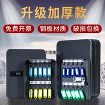 Xinjiang Tibet password lock key box wall-mounted real estate agency property home car key cabinet 48 bits