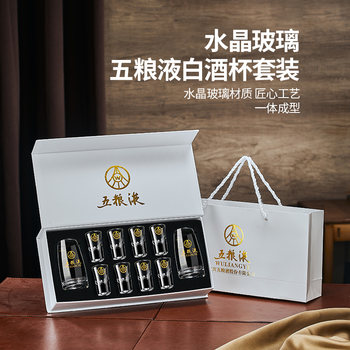 Liquor Glass Decanter Set, Light Luxury High-End Household Spirits Glass, Glass Decanter, Small Liquor Glass, Gift Box, Wine Set