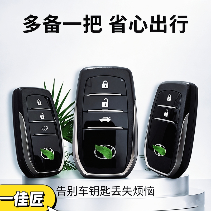 Suitable for Toyota Smart Remote Control Keys, Universal for Toyota Camry, Highlander, Ralink, Rav4, Corolla, Crown