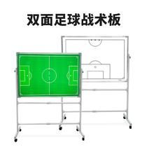 Magnetic double-sided football tactics board 11-a-side green coach teaching erasable bracket-type teaching whiteboard