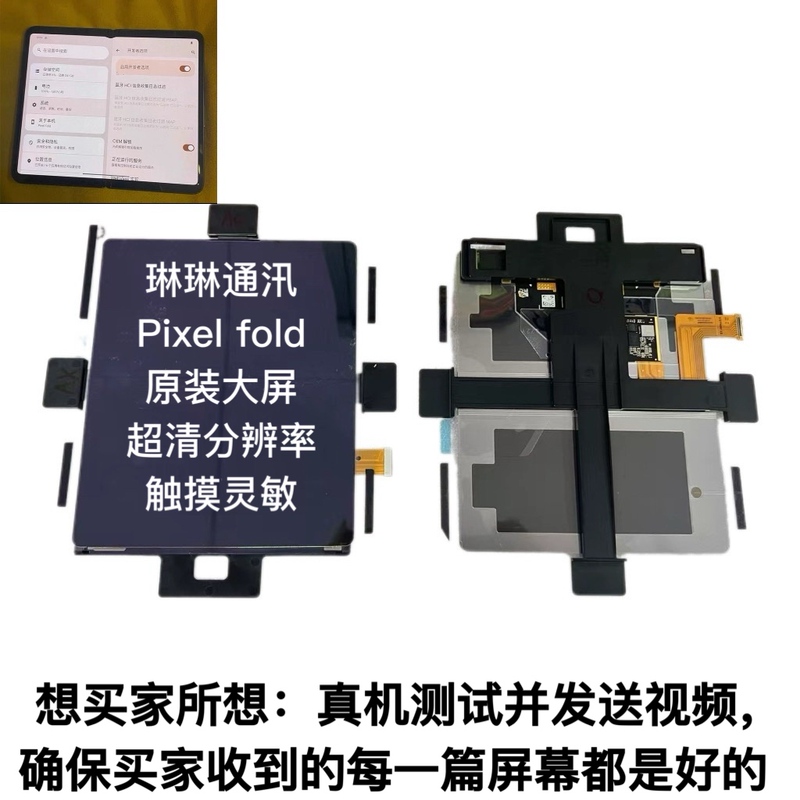 Suitable for Google Pixel Fold/Pixel 9 Pro Fold External Screen, Internal Screen, Small Screen, Large Screen Suitable for Google Pixel Fold/Pixel 9 Pro Fold External Screen, Internal Screen, Small Screen, Large Screen