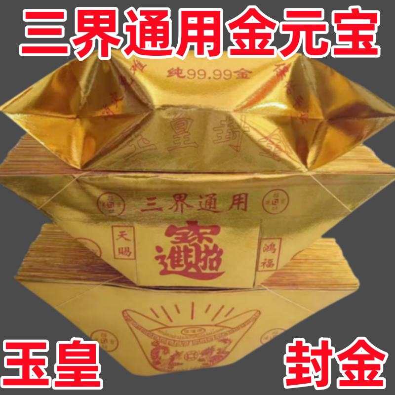 Thickened Gold-Plated Wholesale Ingots, Universal for All Three Worlds, Extra-Large Treasure Basin, Whole Box Decorative Items, Semi-Finished Products with Printed Text Thickened Gold-Plated Wholesale Ingots, Universal for All Three Worlds, Extra-Large Treasure Basin, Whole Box Decorative Items, Semi-Finished Products with Printed Text
