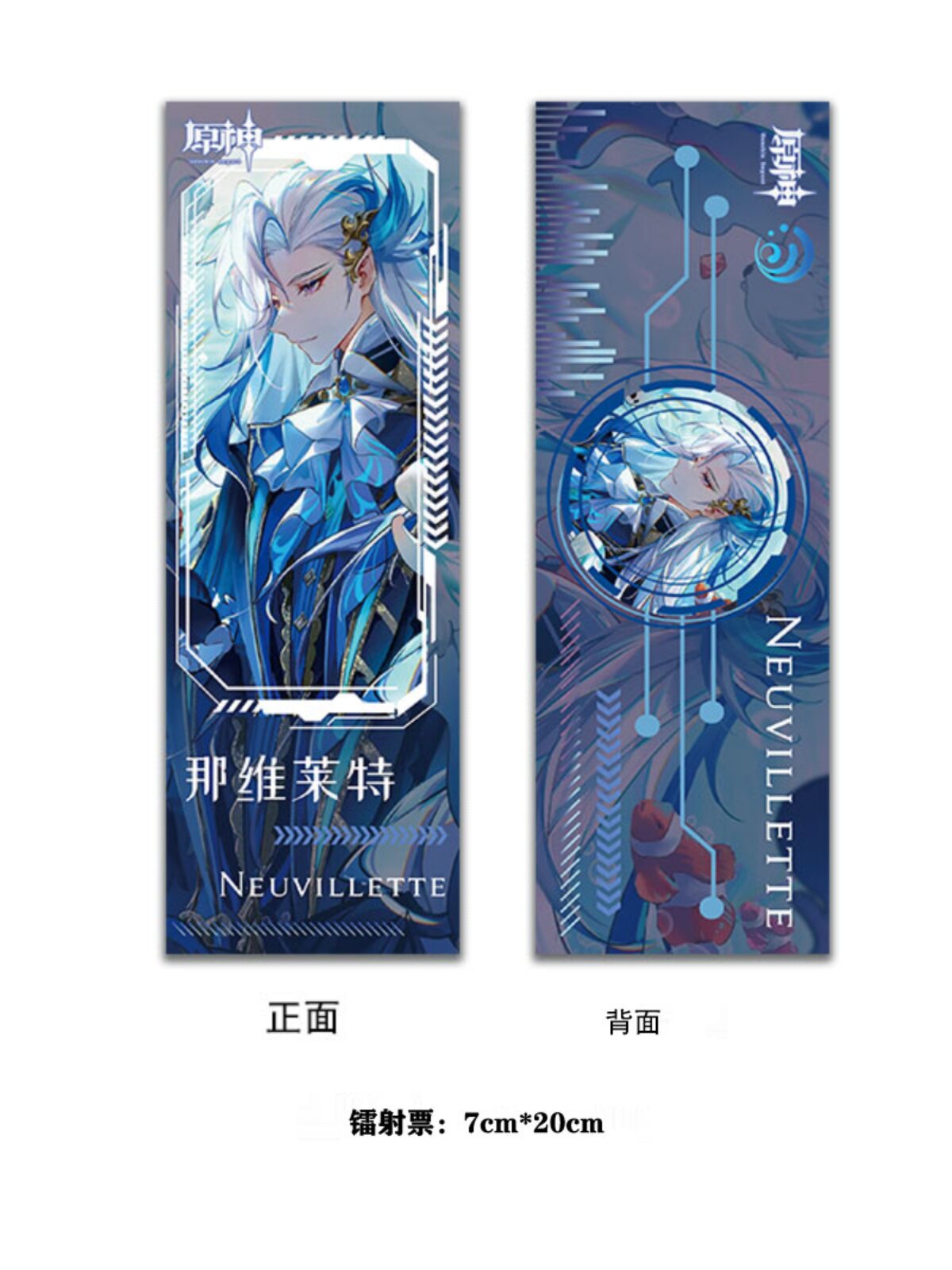 原神镭射票周边那维莱特系列套装，真的值得入手吗？_动漫挂件_淘宝游戏网