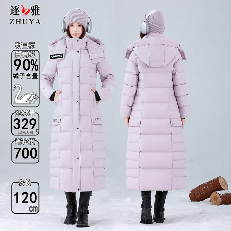 Zhuoya 2026 Women's Long down Coat, Ankle-Length, Slim Fit, Thickened, Extended Over-The-Knee, White Duck Down, Winter Warm Coat Zhuoya 2026 Women's Long down Coat, Ankle-Length, Slim Fit, Thickened, Extended Over-The-Knee, White Duck Down, Winter Warm Coat