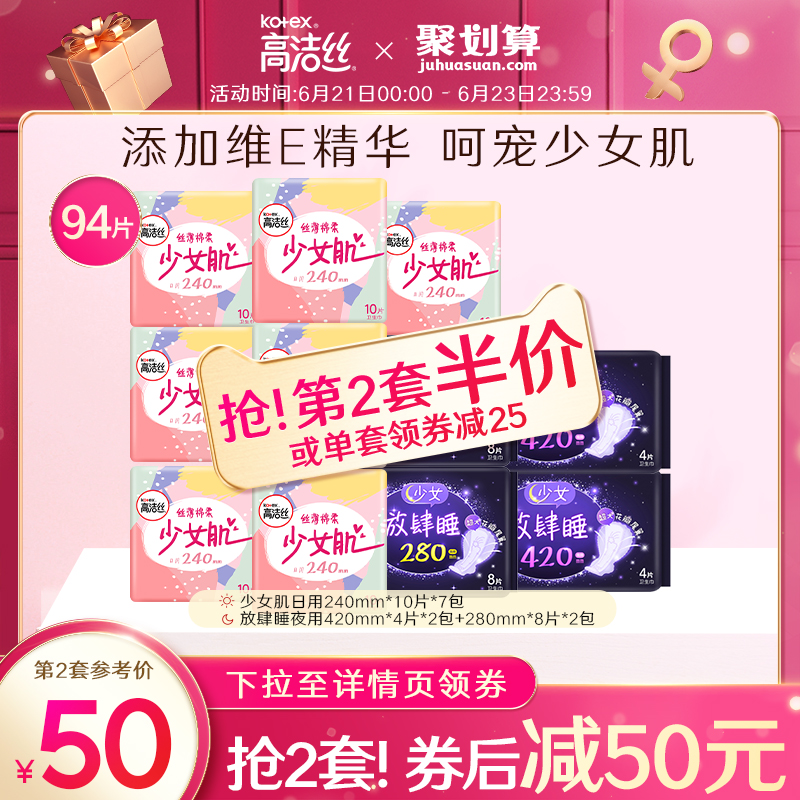 Leaning on the sanitary cotton Aunt Aunt Towel Combined girl's muscle day and night ultra-thin Mini flagship store official website