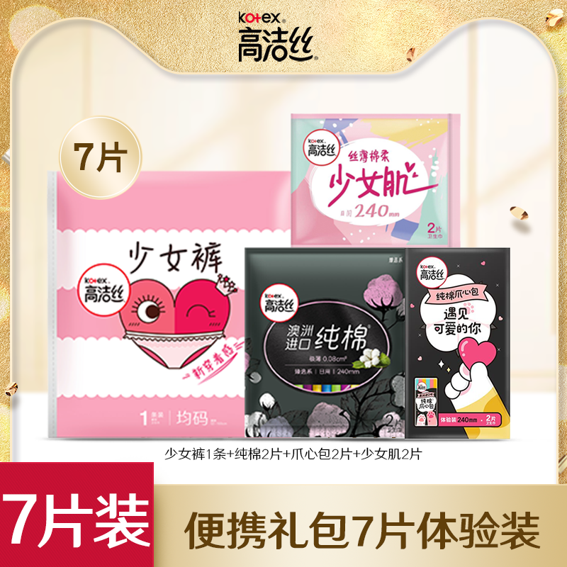(member parquet price cut) leans on the sanitary cotton day and night mix to share the trial experience with 7 pieces
