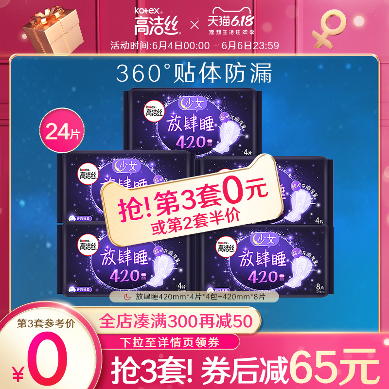 Lean on to live four sleeping sanitary cotton night with lengthened extra-long cooked sleeping 420 Aunt 420 Lady Flag Ship Store Officer Net