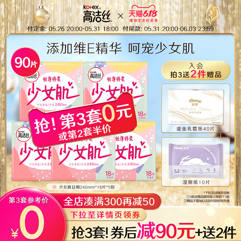 Depends on the girl's muscular sanitary cotton aunt Towel Woman Whole Box Combination Daily 240 ultra-thin Flag Flagship Store Officer Net