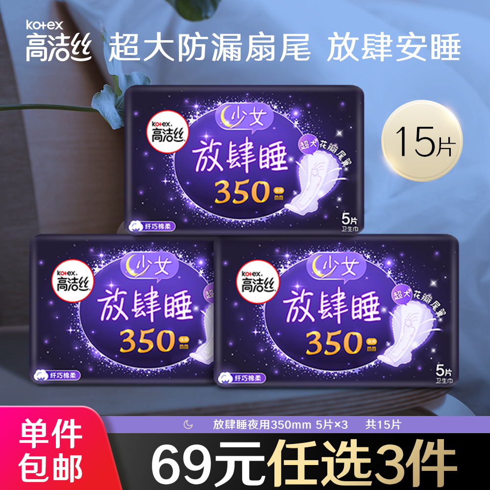 (29 9 yuan) leans on the sanitary cotton Classic cotton soft series silk thin nighttime combined sanitary cotton 15 pieces