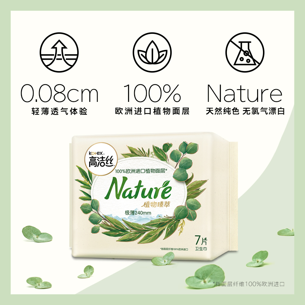 (Members exclusive) rely on the sanitary cotton plant for the daily 7 pieces