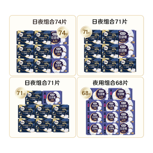 【赠品六选一】高洁丝海岛棉卫生巾