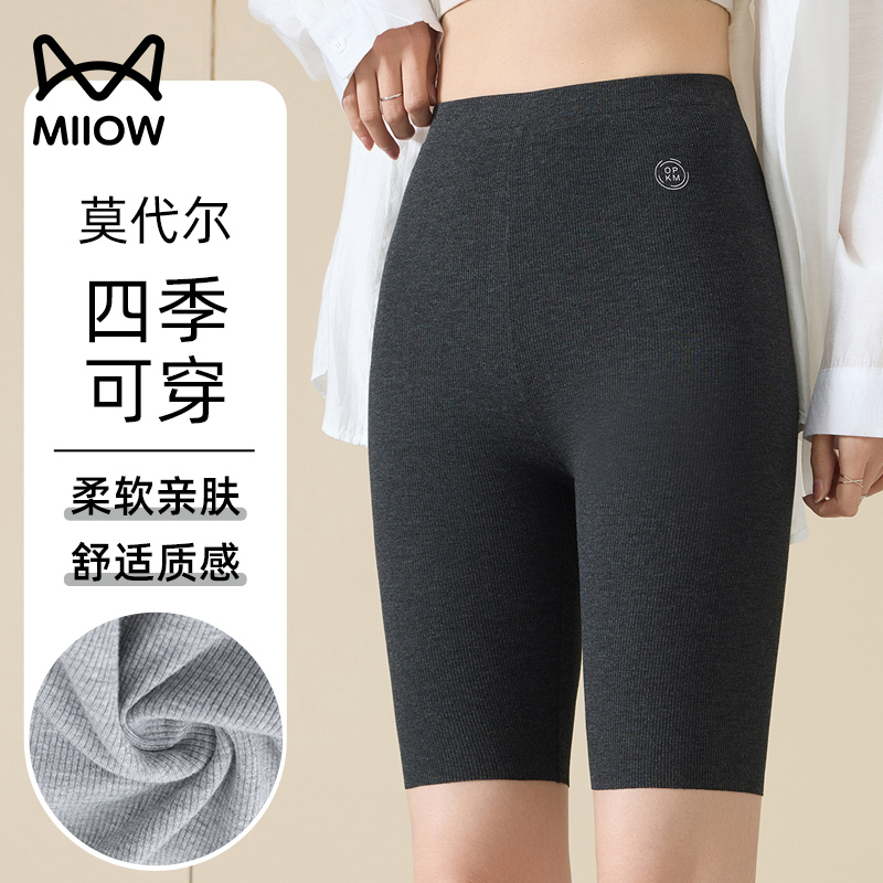 Modal Five-Point Leggings for Women, Summer 2026 New Style, Anti-Exposure, Extended Safety Shorts, Cycling Mid-Length Pants Modal Five-Point Leggings for Women, Summer 2026 New Style, Anti-Exposure, Extended Safety Shorts, Cycling Mid-Length Pants