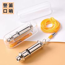 Traffic police whistle metal high-frequency training life-saving whistle police outdoor bird pet referee nuclear-free professional tweeter