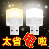 Low light sleep light usb night light portable USB mini night light dormitory sleep light small round light eye protection lamp