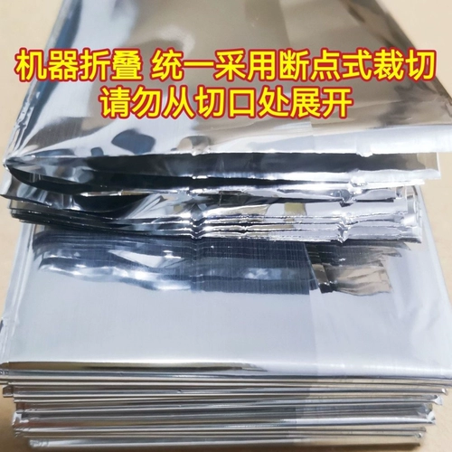 Полиэфирная пленка Экстренная одеяло на открытом воздухе против облого одеяла полиэфирной пленки