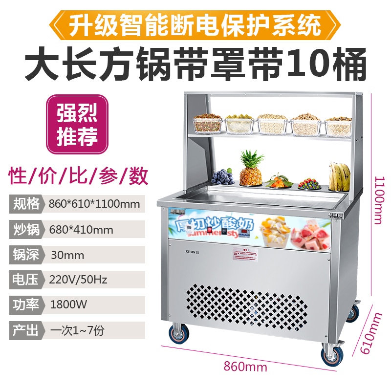 厚切炒酸奶水果炒冰炒卷炒冰淇淋机深锅单双锅夜市摆摊神器，大功率带你解锁夏日甜蜜新吃法！