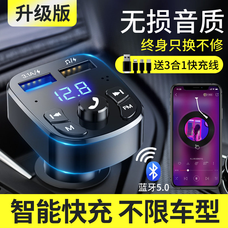 Car - board Bluetooth receiver mp3 lossless sound quality cigarette lighter USB car charger fast charge