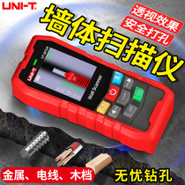 Wall detector concrete load-bearing wall wires multi-functional steel bar metal water pipe wood keel scanning instrument