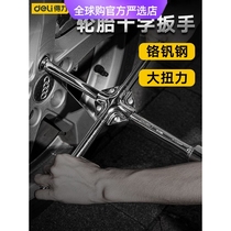 德国日本进口牧田得力十字轮胎扳手汽车省力拆卸工具加长换胎十字