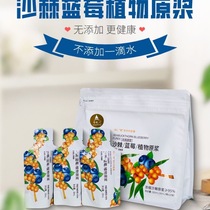 Yuhangren Blueberry Sea Buckthorn Puree 300ml Inner Mongolia Fresh Fruit Raw Squeezing No Additives Yuhangren