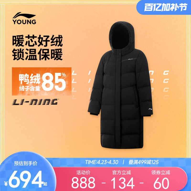Li-Ning Children's Long down Jacket for Girls, New 25 Series, Comprehensive Physical Activity Series, Hooded Winter Duck down Children's Clothing