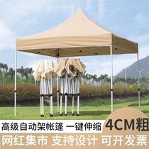 Outdoor market stall internet celebrity khaki tent awning folding retractable four-legged umbrella anti-sun awning