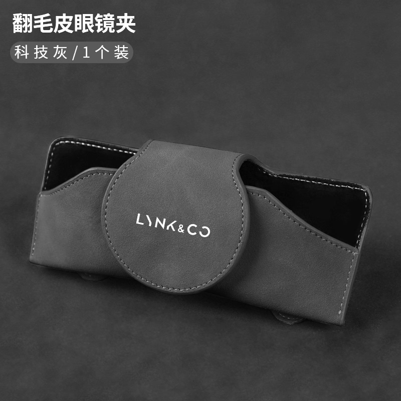 Suitable for Lynk & Co 01/02/03/05/06/08/09 Car Sun Visor Glasses Case Glasses Clip Suitable for Lynk & Co 01/02/03/05/06/08/09 Car Sun Visor Glasses Case Glasses Clip