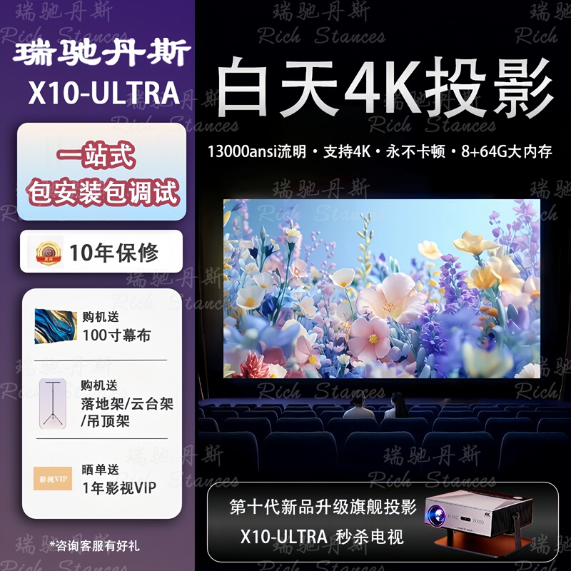 Japan's 2026 New Model Projector for Home Use, Ultra-High-Definition 4K, Can Be Used during the Day, Direct Laser Projection, Integrated Projector Screen, Full Set, Automatic Lifting, 3D, Living Room, Home Theater, Bedroom, Office, Conference Room