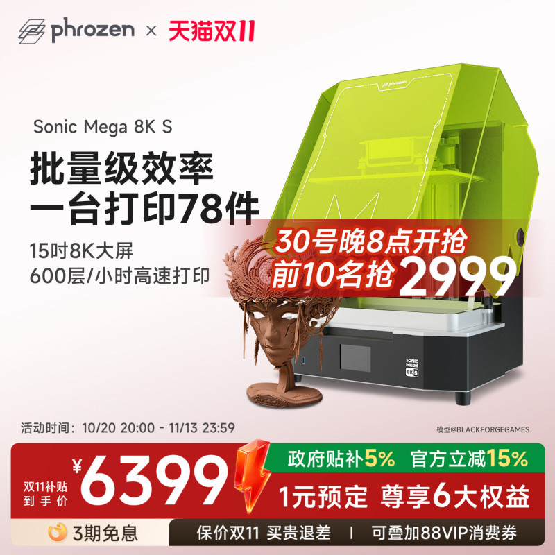 Prosen 15inch 8K Sonic Mega 8Ks Large-Size Light-Curing 3D Printer Supports Third-Party High-Speed Printing, Automatic Feeding, Ball Screw, Mass Production 3D Printer