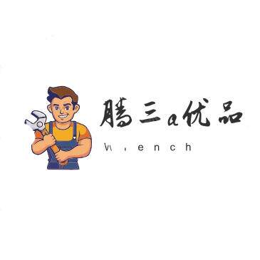 腾三a工厂