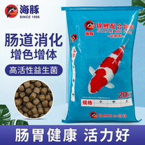Dolphin Brocade Carp Feed 20kg No muddy water Floating Fish Grain Increase of Pink Carp Fish Food Grain grain Granular Feed