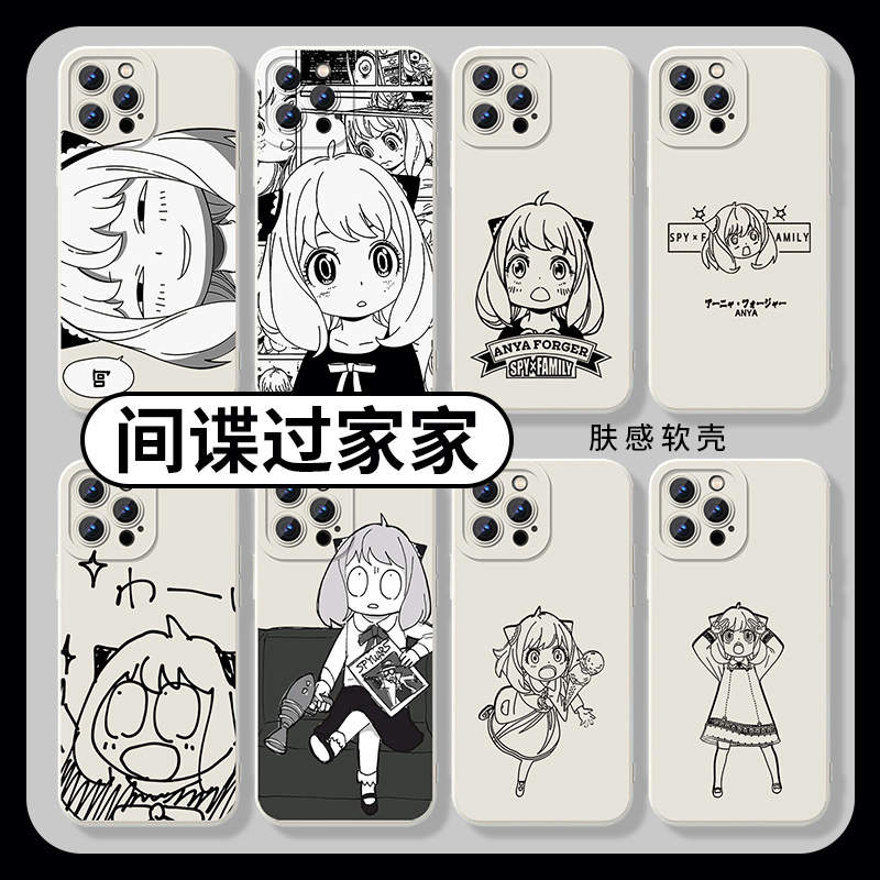 Spy Family Phone Case Compatible with Apple 16, Huawei Mate 60, Anya iPhone 17 Pro Max, Anya Oppo 14, Xiaomi 15, Vivo 13, Anya 12, Accessories 11, Pura 70 Spy Family Phone Case Compatible with Apple 16, Huawei Mate 60, Anya iPhone 17 Pro Max, Anya Oppo 14, Xiaomi 15, Vivo 13, Anya 12, Accessories 11, Pura 70