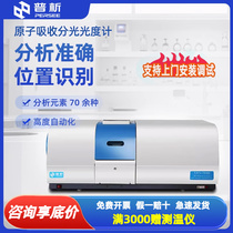 German and Japanese imported general analysis atomic absorption spectrophotometer laboratory graphite furnace hydride analyzer TA