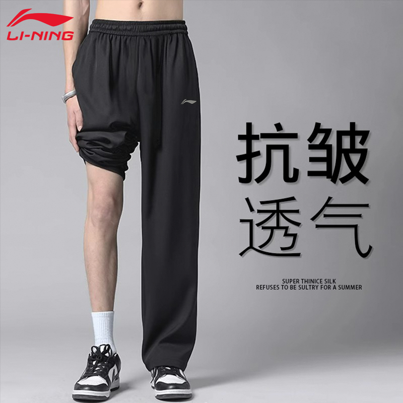 Li-Ning Men's Sports Pants Casual Pants Spring and Summer Straight-Leg Pants 2026 Summer Breathable Ice Silk Large Size Loose Long Pants