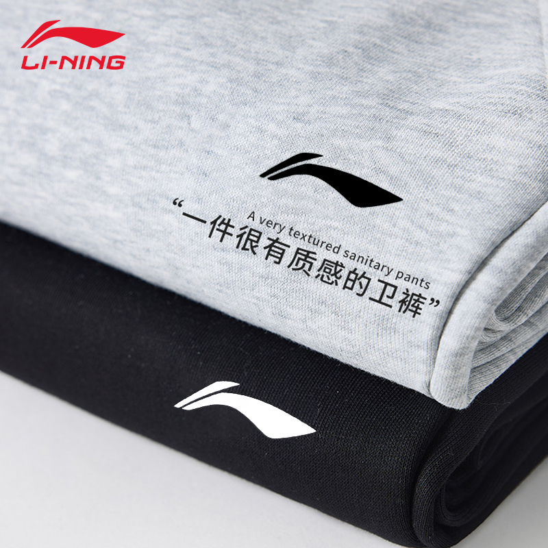 Li-Ning Men's Sweatpants, Casual Pants for Autumn, Cotton Joggers, Quick-Drying Straight-Leg Pants, Large Size, Loose Fit