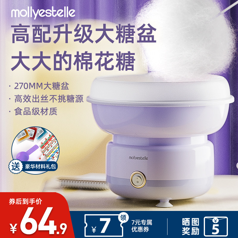 машина для приготовления зефира mollyestelle, детская бытовая небольшая автоматическая коммерческая машина для производства сахарной ваты ручной работы