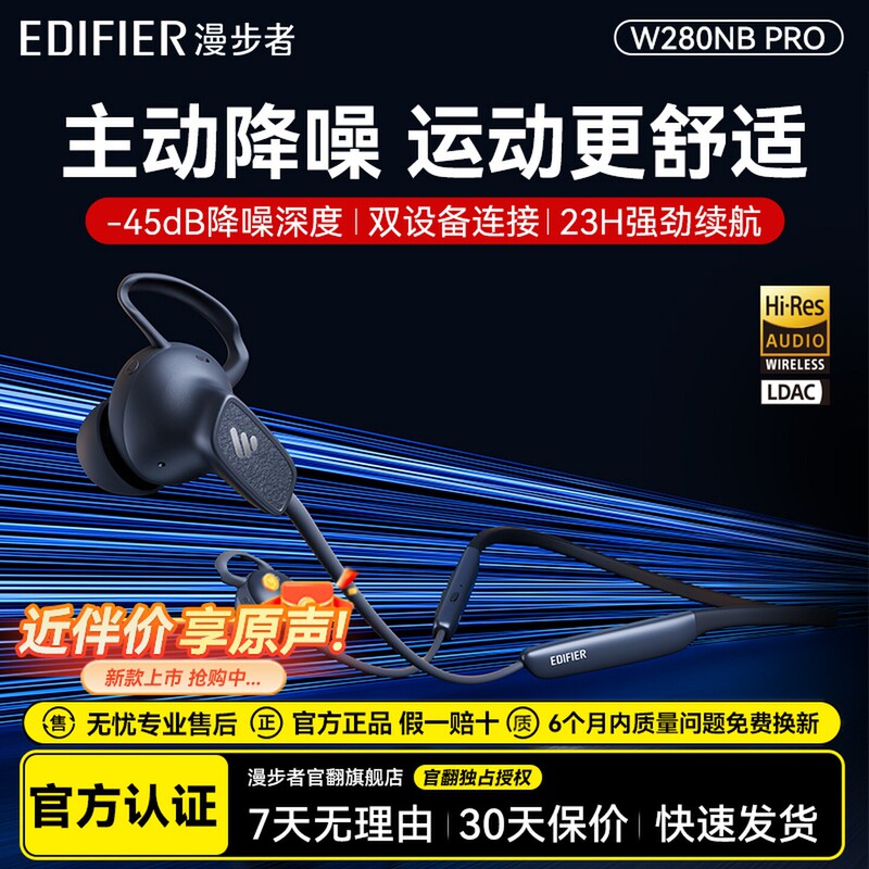 Edifier W280Nb Pro Wireless Bluetooth Earphones Neckband Style Active Noise-Cancelling In-Ear Sports Running New Model