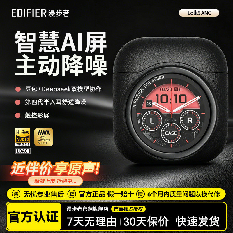 Edifier Lolli5 Anc Bluetooth Headphones Adaptive Noise Reduction Wireless High-Quality Sports Headphones 2026 New Model
