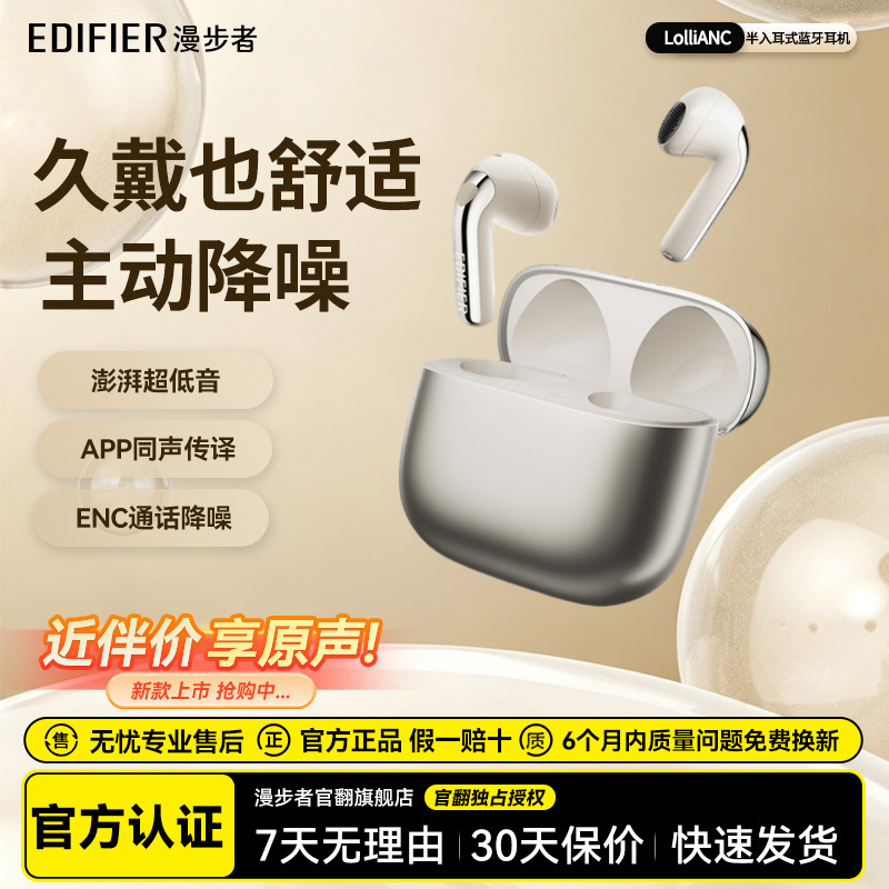 Edifier Lollianc Loli Bean Bluetooth Headphones Active Noise Cancellation Semi-In-Ear Wireless Sports 2025 New Model